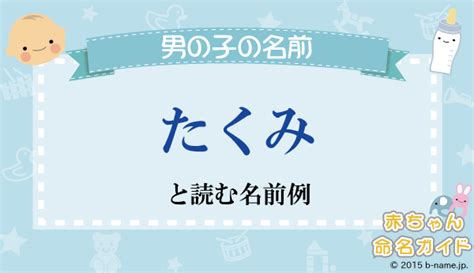 辿皇|「辿皇」 という男の子の名前の読み方・漢字の意味・姓名判断